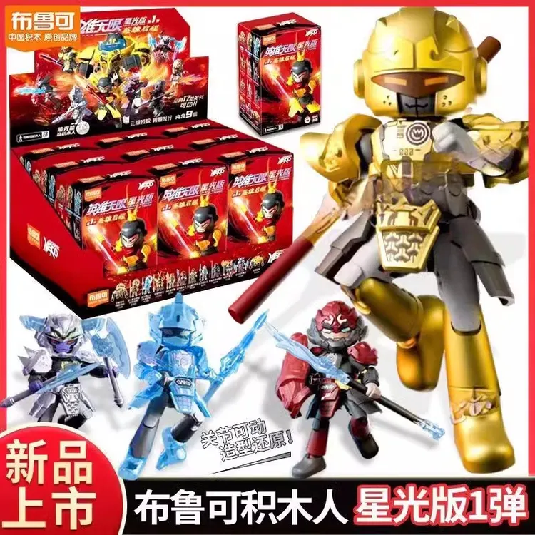 布鲁可英雄无限星光版孙悟空关羽赵云积木人布鲁克张飞机甲盲盒