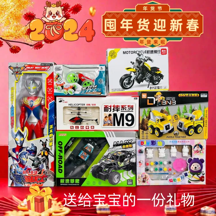 高档【豪华儿童玩具大礼包7件】遥控合金车奥特曼电动飞机益智玩具1