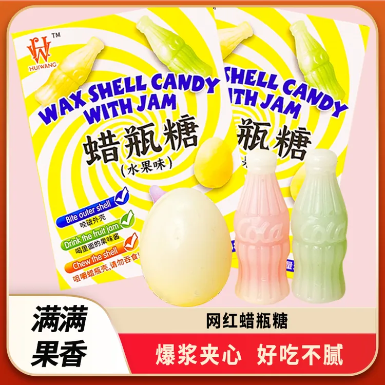 腊瓶塘蜡瓶糖可食用果蜡咀嚼糖蜡皮糖蜡笔糖辣皮糖解压网红小零食