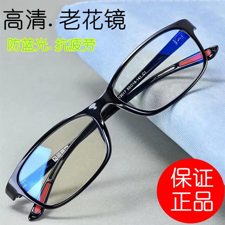 新款老花眼镜中老年高清防蓝光眼镜防辐射抗疲劳男女时尚手机专用