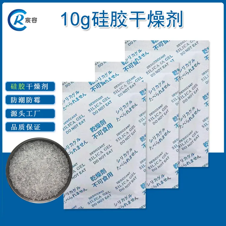 山东厂家直供 10克硅胶干燥剂复合纸英文小包工业防潮剂Cr-230010