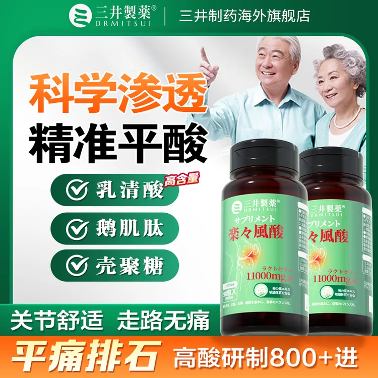 【酸友常备】平衡指标 乳清酸鹅肌肽颗粒 90粒/瓶