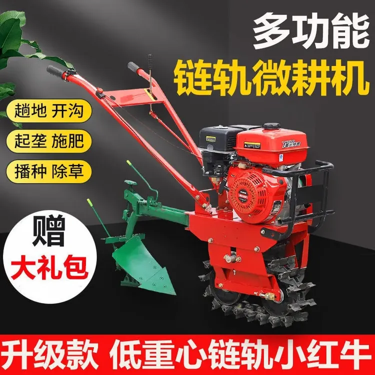 链轨微耕机汽油多功能农用开沟犁地柴油耕种机械多种耐用除草备用