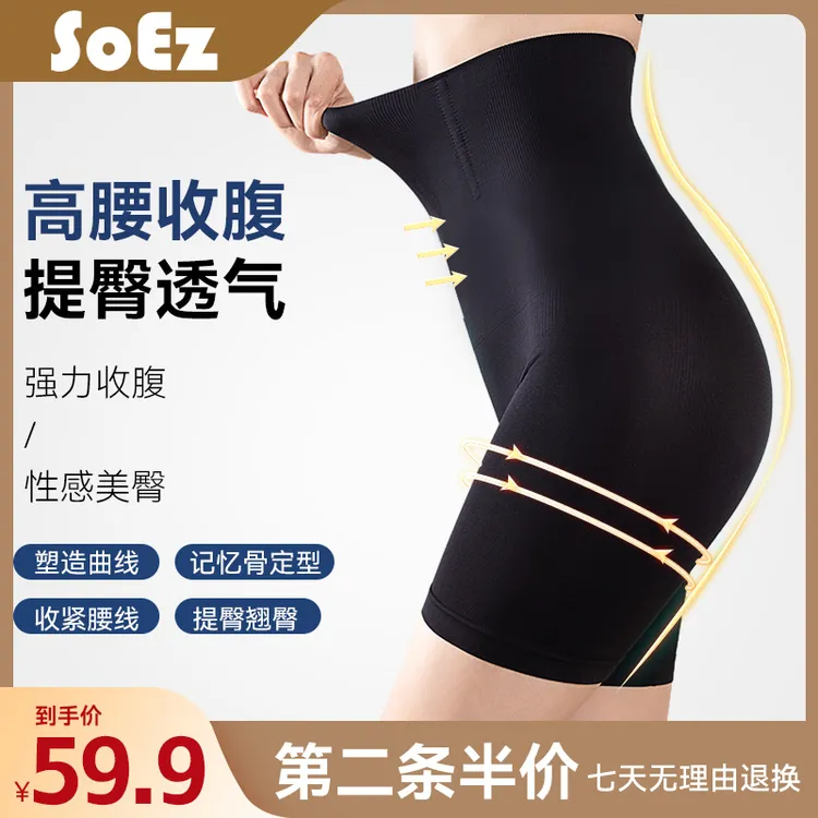 SoEz魔力收腹提臀塑身美体裤透气高腰无痕显瘦收腹裤束腹骑行裤