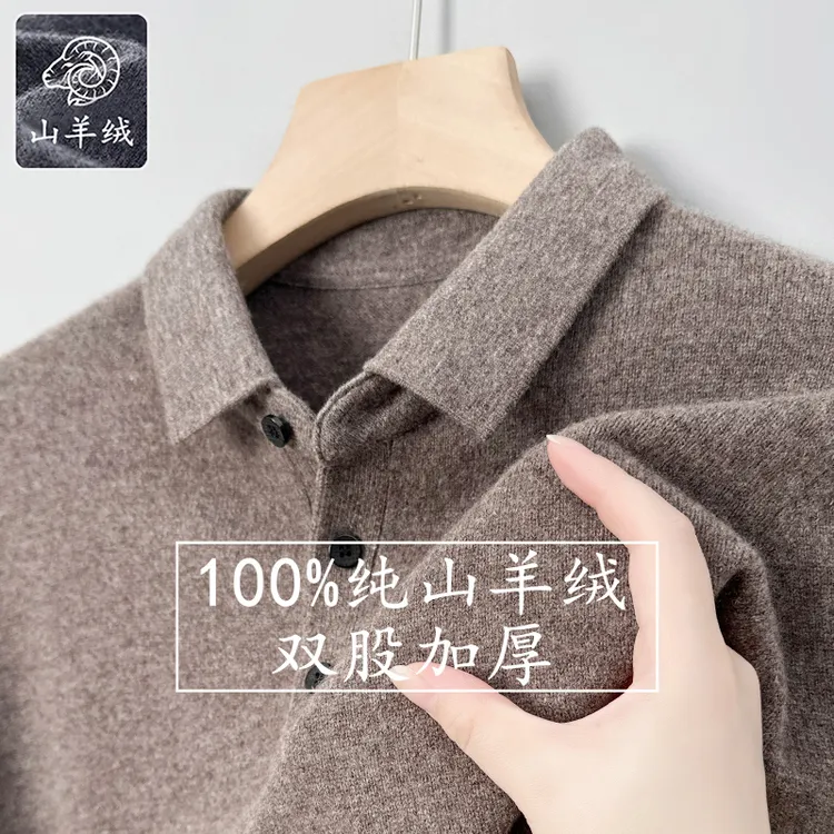 450克加厚100%山羊绒男士翻领T恤长袖休闲宽松针织羊绒衫冬季保暖
