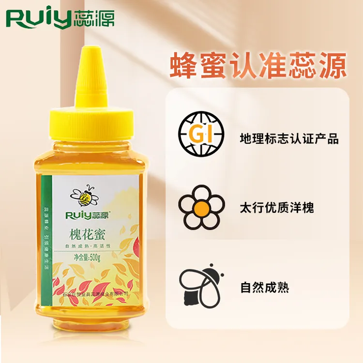 Ruiy/蕊源槐花蜜洋槐化蜜健康农家自产成熟蜜质透明芳香甘甜适口
