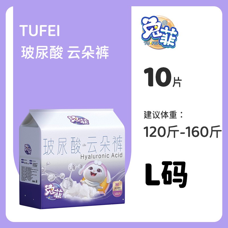 TUFEI/兔菲玻尿酸安睡裤经期裤柔软亲肤防漏透气均码产后卫生巾