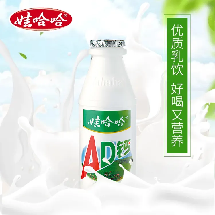 【粉丝福利】娃哈哈ad钙奶220g*10瓶早餐牛奶饮料哇哈哈儿童乳酸奶