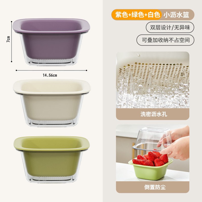 拣家迷你双层沥水篮多功能洗水果盘厨房神器家用客厅洗菜水果盆