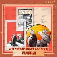 【云霞系列】南派泛娱正版DMBJ盗墓笔记2023新年周边吧唧拍立得透卡
