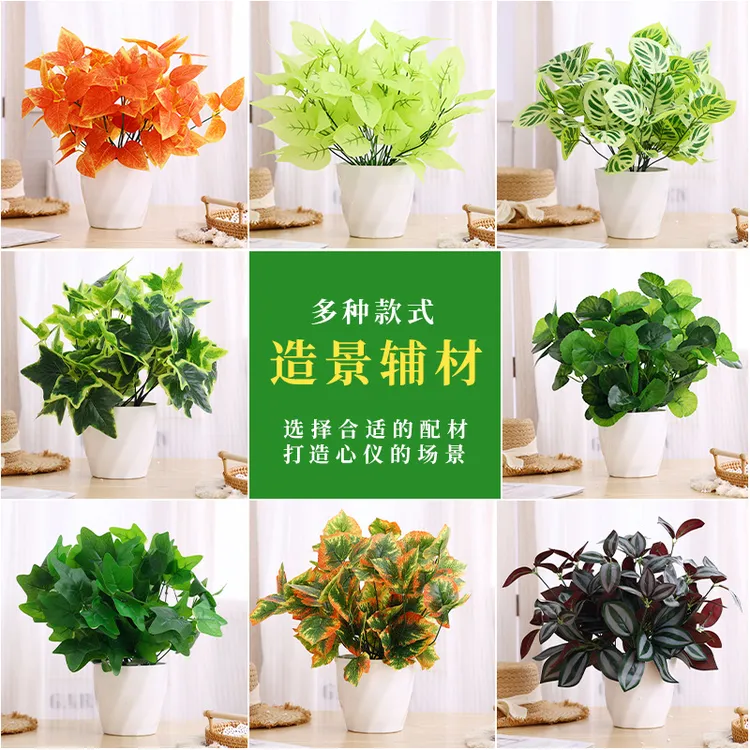 仿真绿植叶子盆栽装饰假植物桌面摆件室内纯手工风格婚庆搭配展示