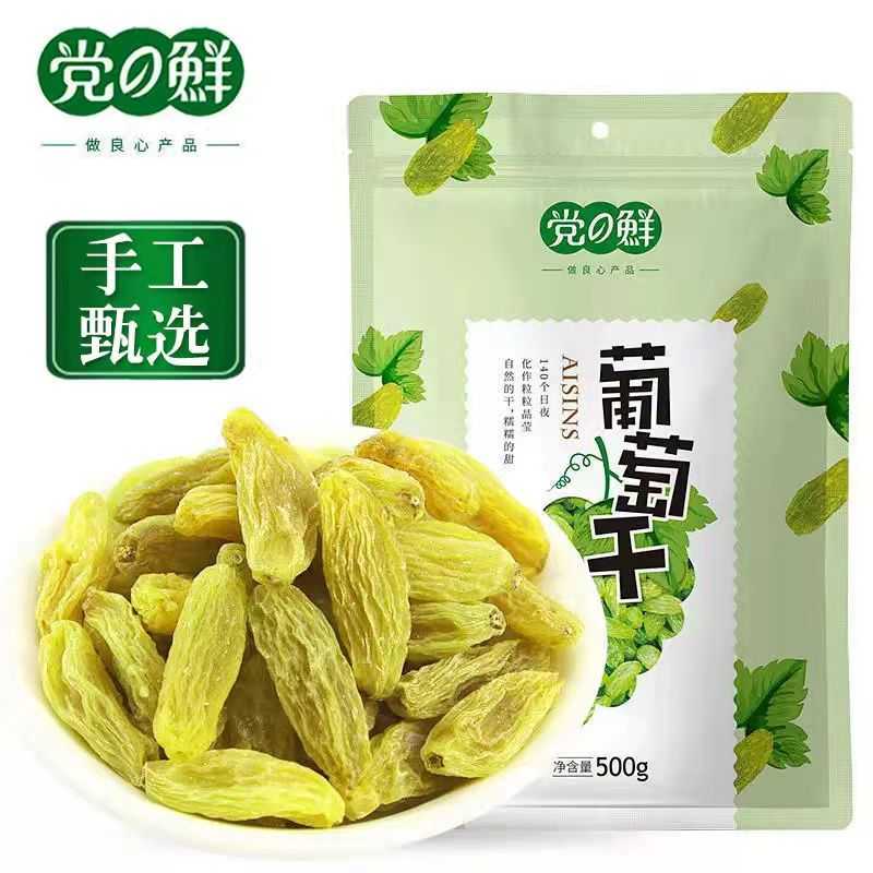 新疆树上黄葡萄干【2斤装】肉厚饱满自然风干无籽大颗粒产地直供