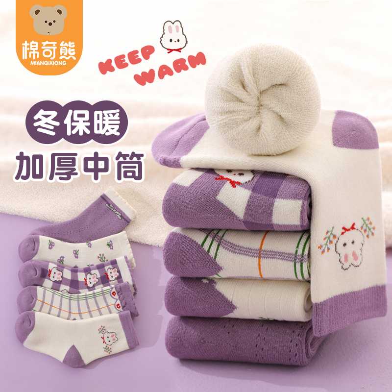 棉奇熊女童袜子冬款加厚加绒厚宝宝秋冬童袜儿童冬季女孩中筒袜厚