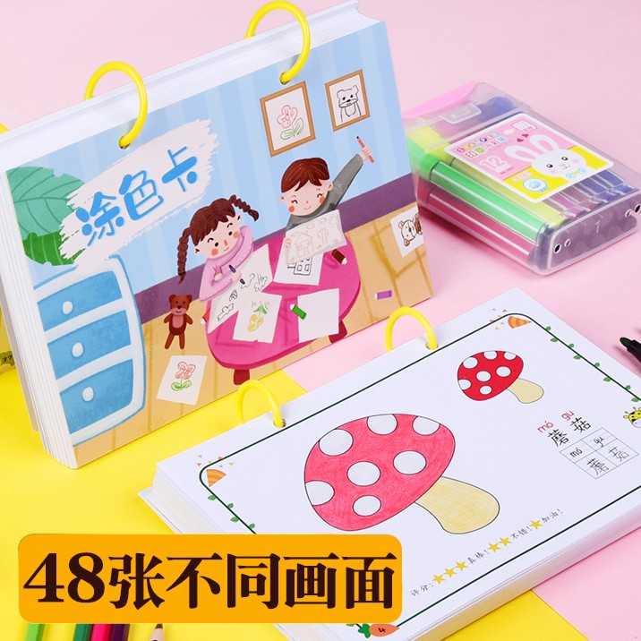 纸老虎儿童涂色卡填色绘本绘画本识字涂鸦启蒙卡通手绘动物水彩