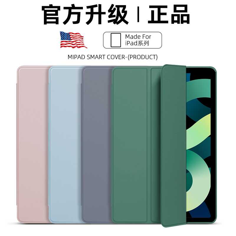 适用ipadpro保护壳11寸2021平板套air5/4/3/2苹果mini6/5三折10/9