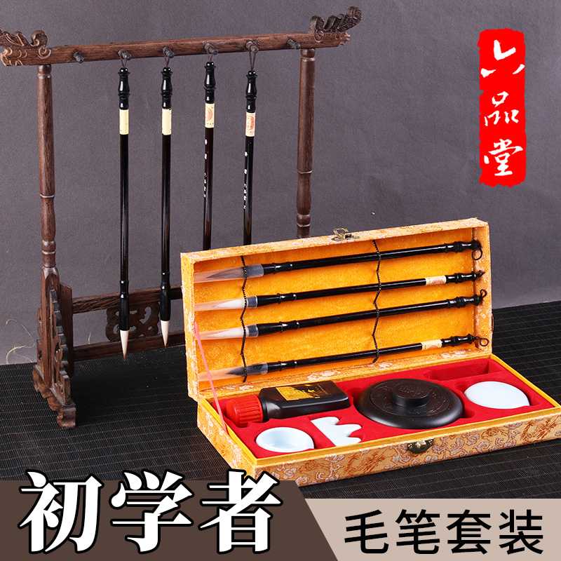 【学好粉丝专属】文房四宝套装初学者学生笔墨纸砚创意练字书法套装