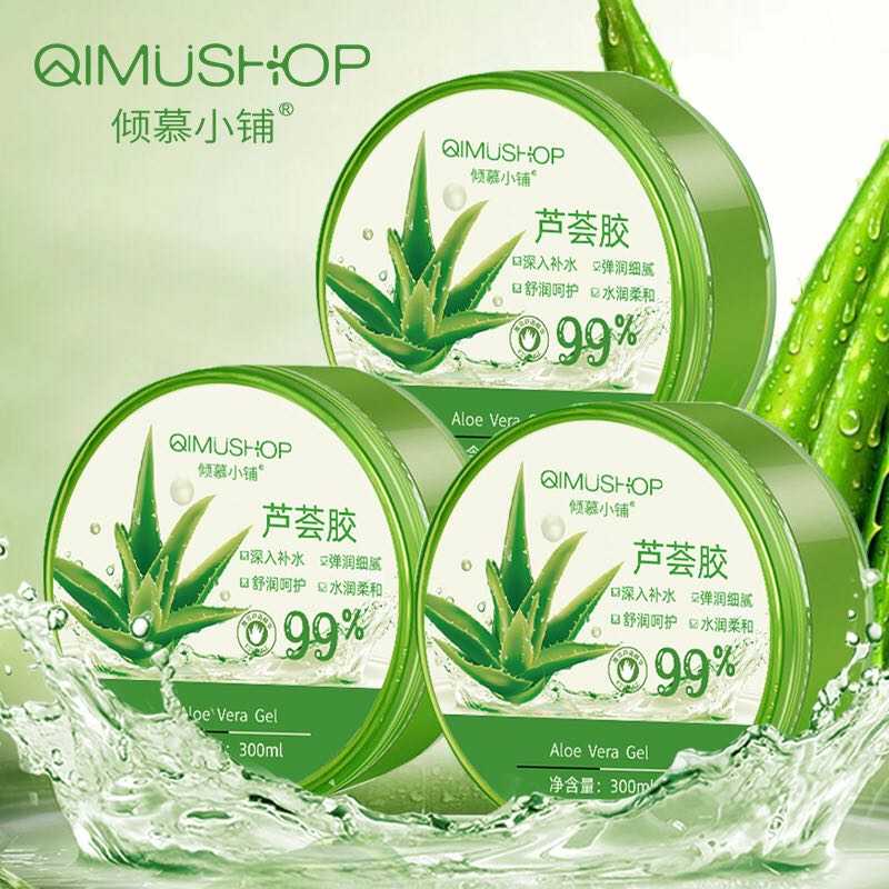 【发三盒+ 送勺子】补水保湿紧致淡化痘印晒后修复芦荟胶300g/瓶