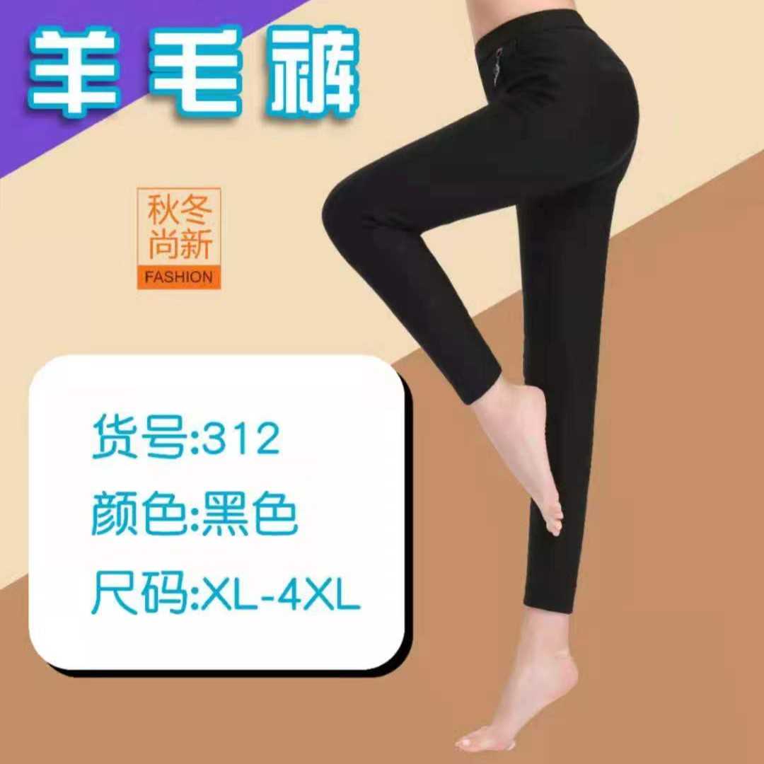 雅鹿外穿休闲百搭女款羊毛裤6312