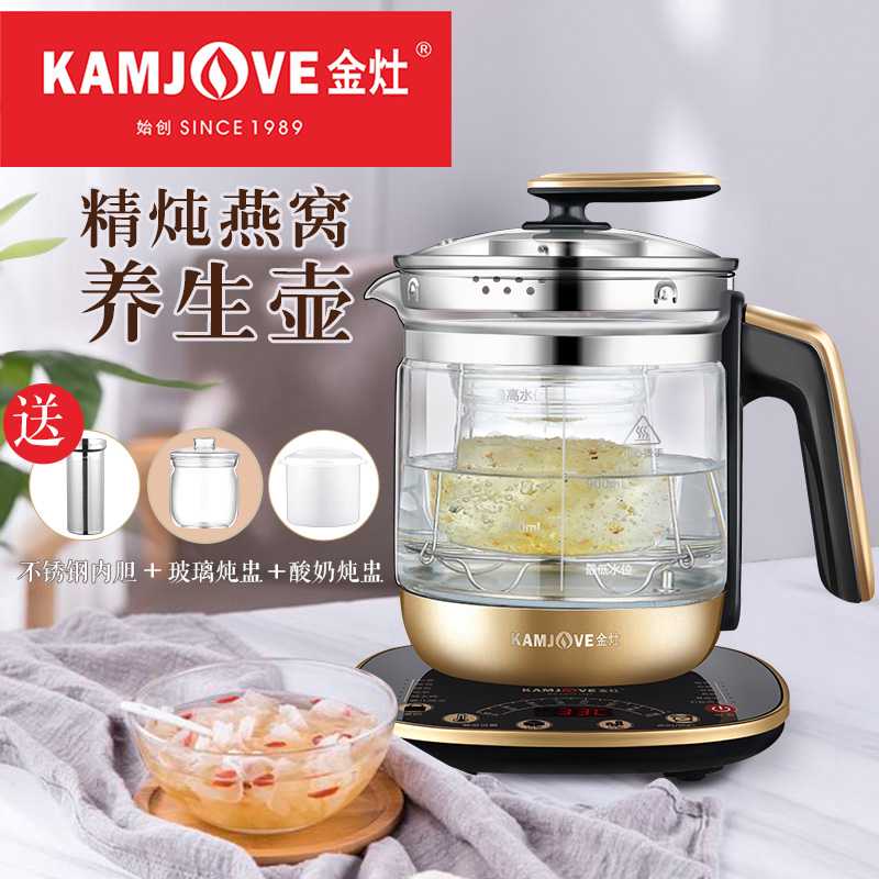 KAMJOVE/金灶全自动养生壶HT-590多功能隔水燕窝炖盅煮茶器花茶壶
