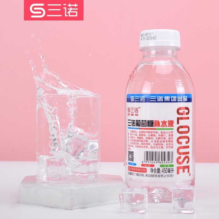 三诺葡萄糖补水液运动健身跑步户外爬山补水营养饮品450ml/瓶