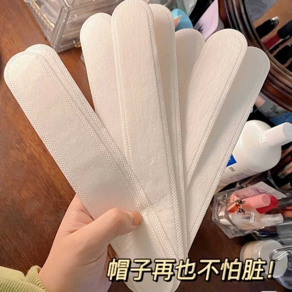 帽子吸汗贴军训有效防脏贴一次性帽吸汗棉垫