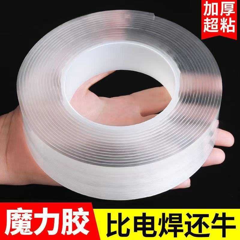 纳米强力防滑胶带可水洗无痕透明双面贴地毯固定粘胶贴片双面胶