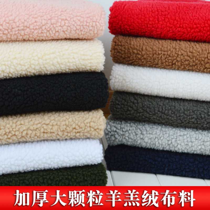羊羔绒棉花绒柔软加厚毛绒布料玩偶手套斗篷大衣呢子内衬里布面料