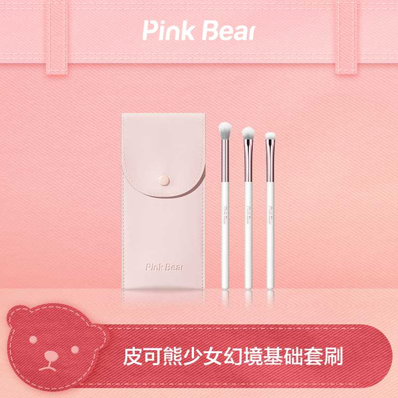 PINKBEAR皮可熊 少女幻境眼部套刷三支装达人专属