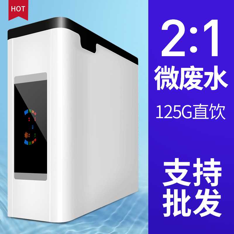 净水器家用直饮ro反渗透纯水机厨房台面自来水厨下式净水机过滤器