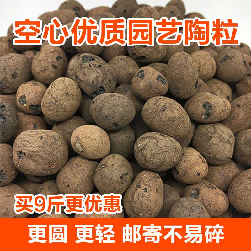 彩乐植空心陶粒多肉绿植养根垫底铺面透气无土栽培养花种植生长