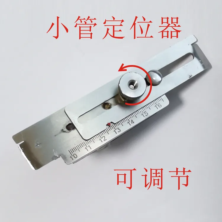 扶手小管间距尺