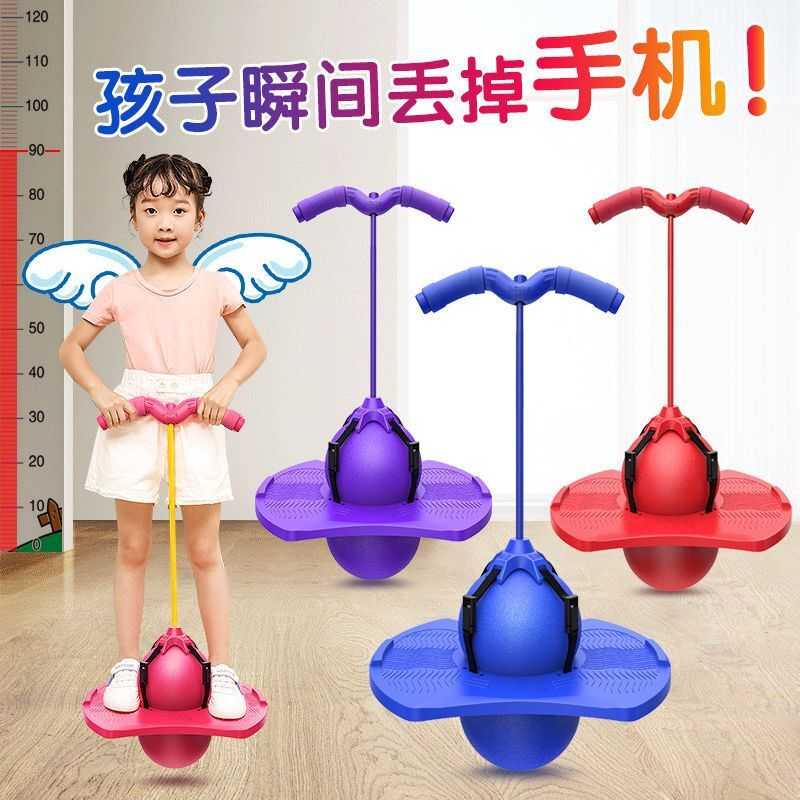 跳跳球成人健身儿童蹦蹦小孩运动感统训练长高器材非玩具燃脂解压
