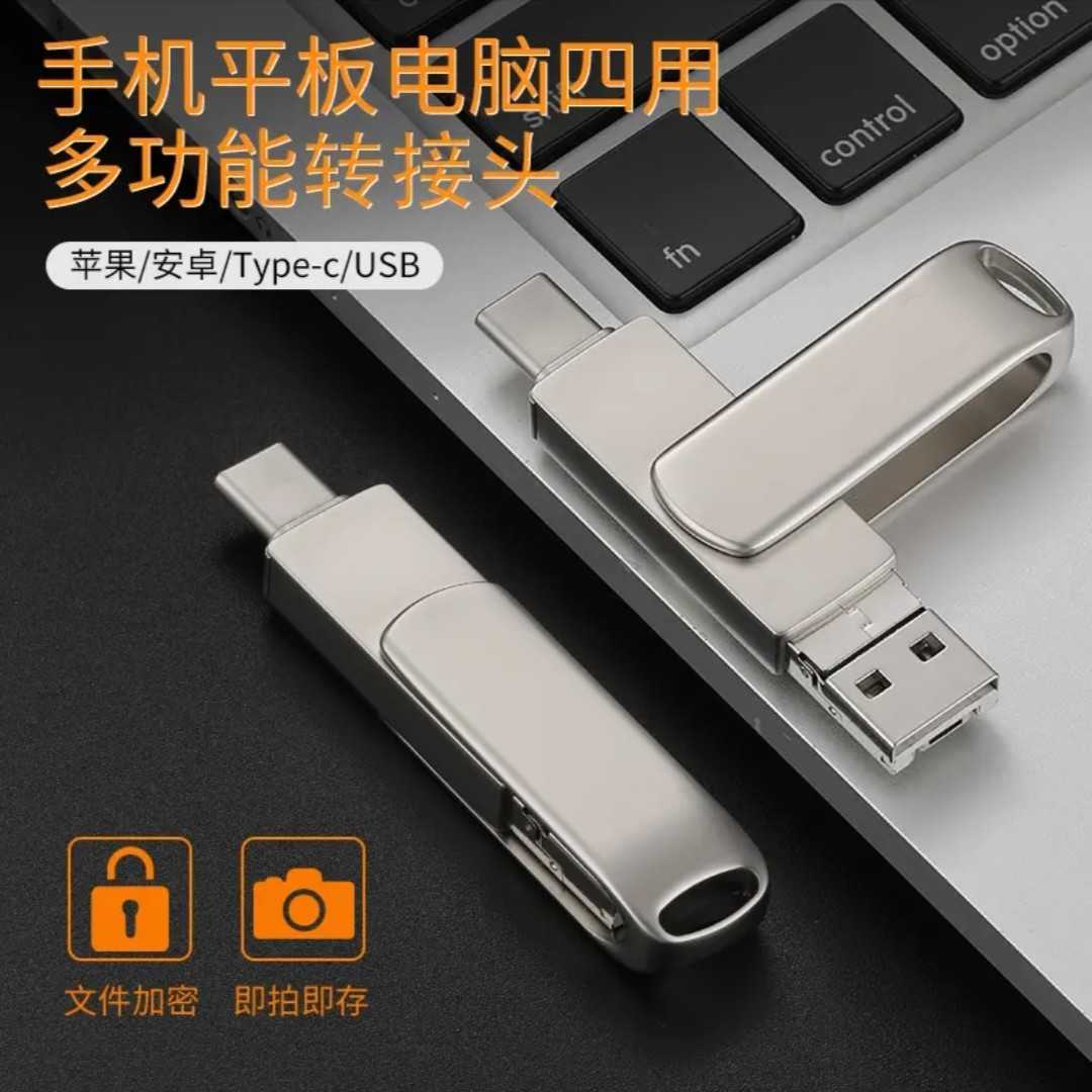 【工厂直售】苹果华为OPPO小米VO安卓Typec手机多功能数据连接传输