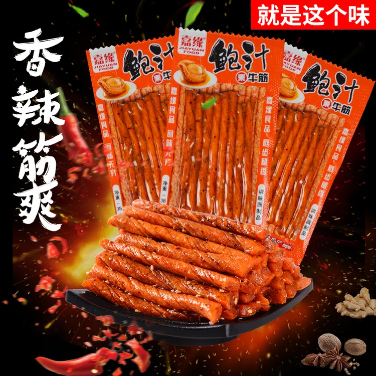 JIAYUAN/嘉缘鲍汁素牛筋38g一袋