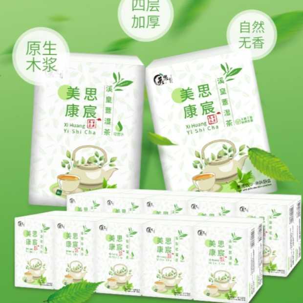 【手帕纸】（50包）携带方便