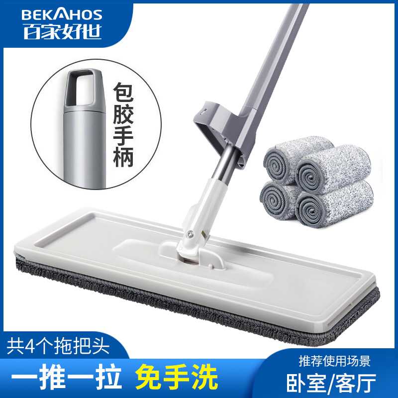 【直播专享】带包胶简易免手洗拖把X4块布
