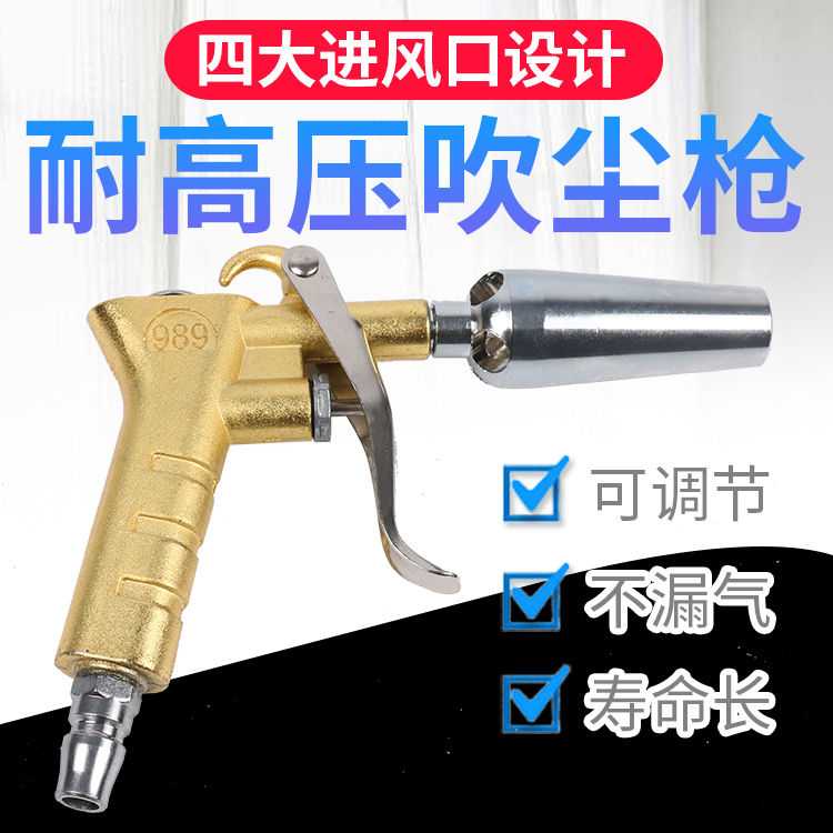炮筒式车载吹尘枪