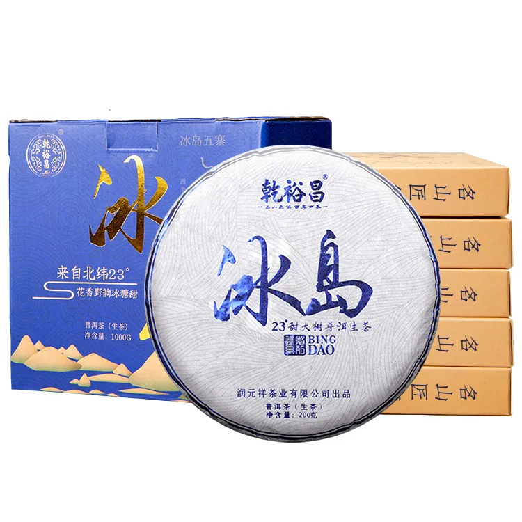 乾裕昌茶叶2020年冰岛普洱茶生茶饼古树春茶云南七子饼1KG礼盒装