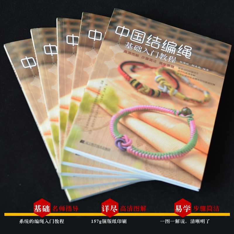 龙结中国结编绳教学谢海斌DIY编织手工课程视频初学者编结入门教