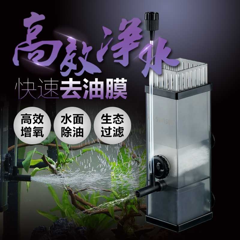 森森除油膜器小型草缸大鱼缸水面电动过滤器吸去油膜处理器泵迷你