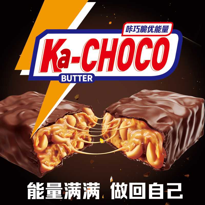 工厂直销《横扫饥饿》坚果夹心巧克力净含量500g/袋