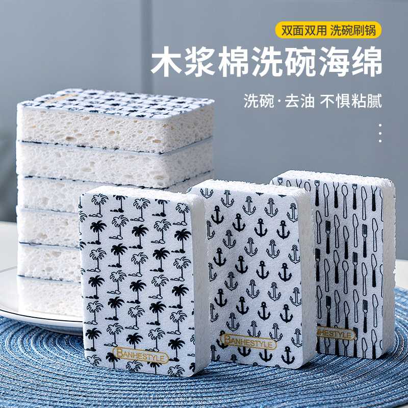 木浆棉洗碗海绵擦清洁魔力擦双面家用抹布厨房神器去油刷碗百洁布