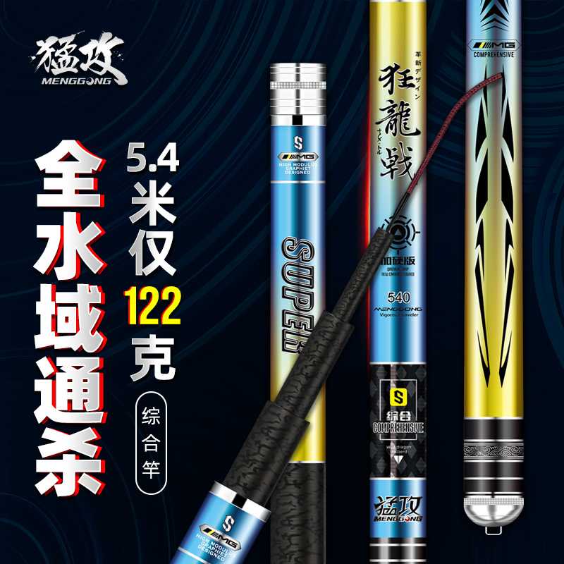 猛攻狂龙戟鱼竿手竿鲫鲤便携钓鱼竿湖库大物台钓新品加固碳素手杆