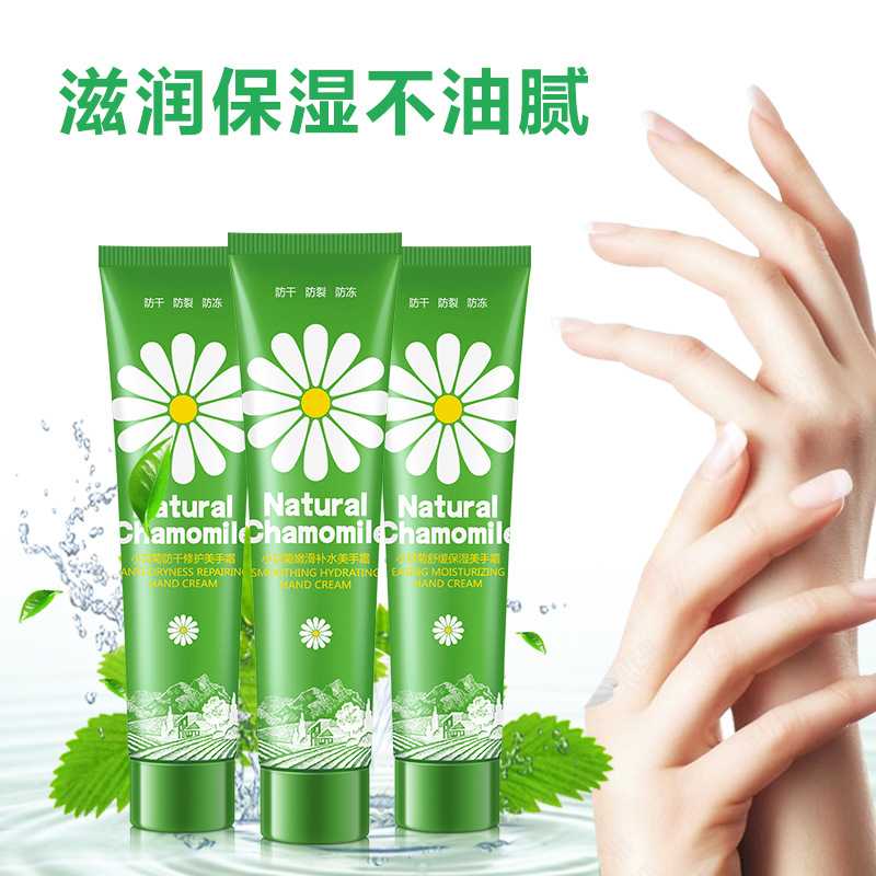 小洋甘菊经典护手霜滋润保湿水润柔嫩不油腻75ml划算实惠三支美手