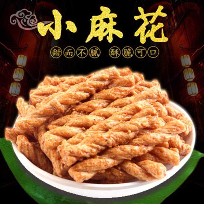手工小麻花120g香辣味酥脆小零食