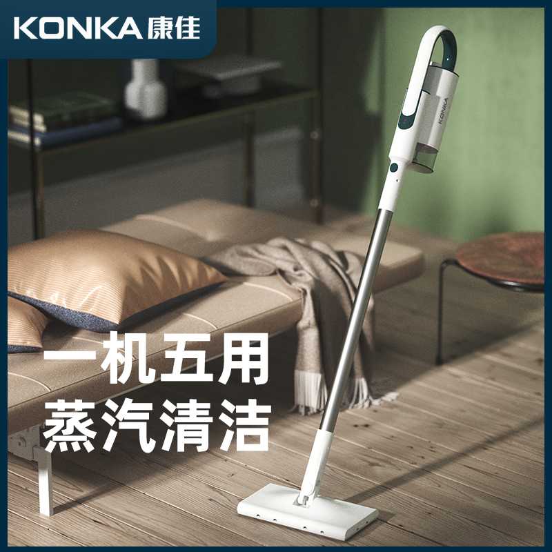 【自播团队专享】康佳多功能蒸汽拖把抑菌除螨除尘拖把手持吸尘