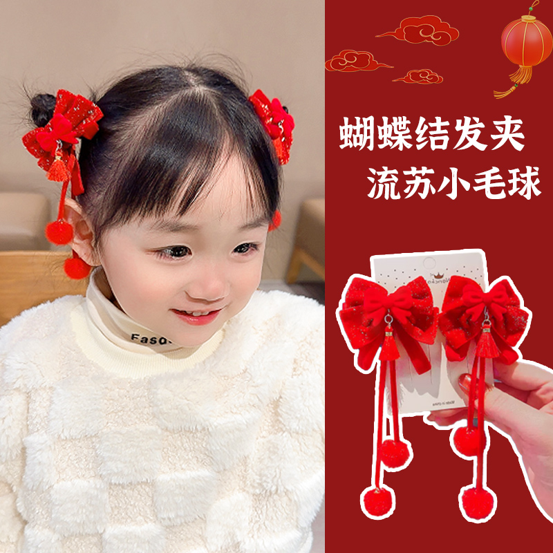 2023年儿童蝴蝶结古风发夹中国风女童新年汉服头饰小女孩毛球发饰