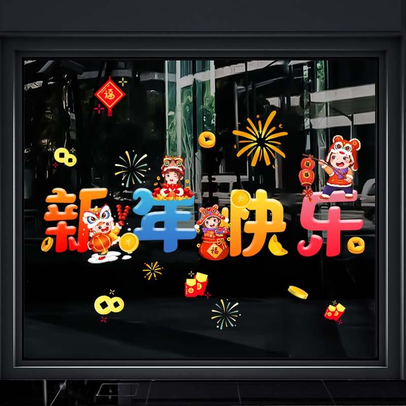 新年元旦装饰玻璃窗花贴纸商场珠宝店门窗氛围布置静电门贴膜高级
