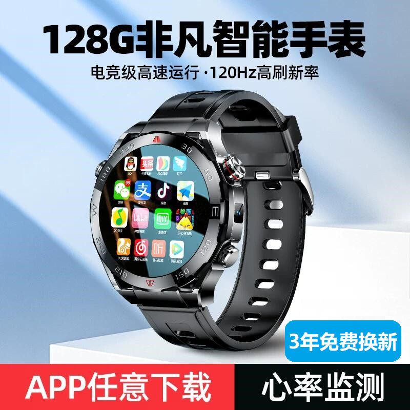 VP600 WATCH非凡智能大师电话手表插卡 刷短视频录像上网男款成人