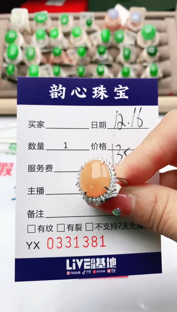 【闪购商品】翡翠珠宝奇石银S925镶嵌/1381